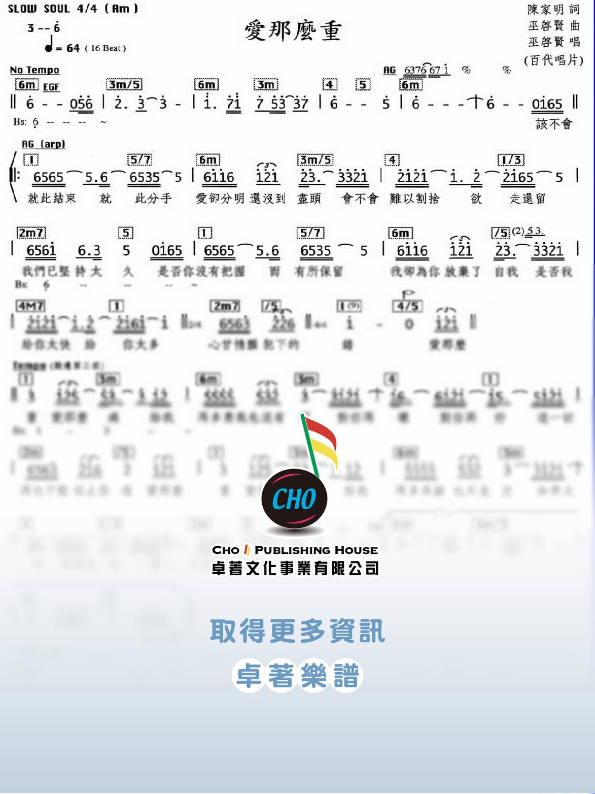 愛那麼重